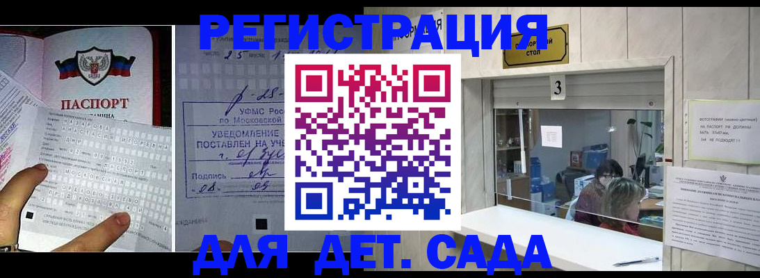 прописка гарантия в Судаке