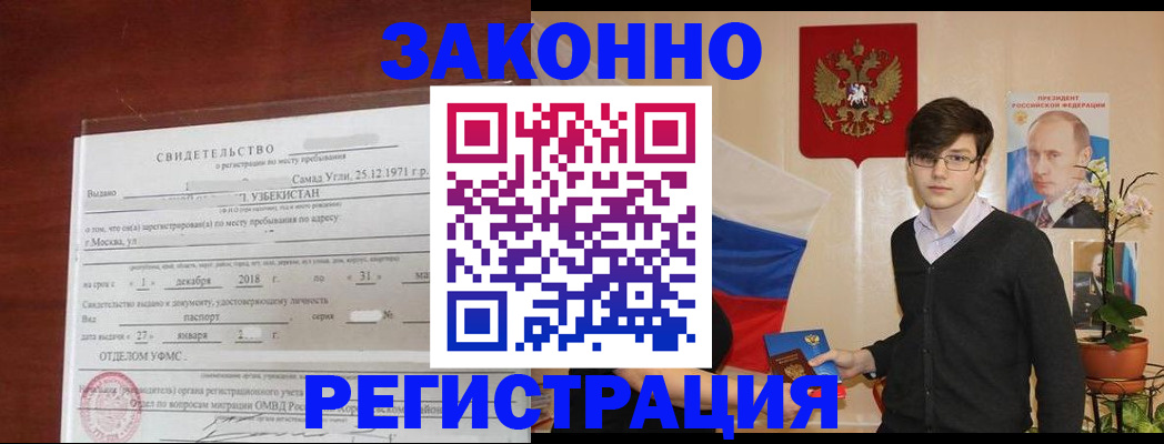 прописка ребенка в Судаке