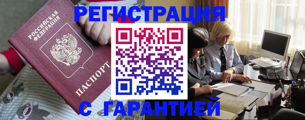 прописка для школы в Судаке